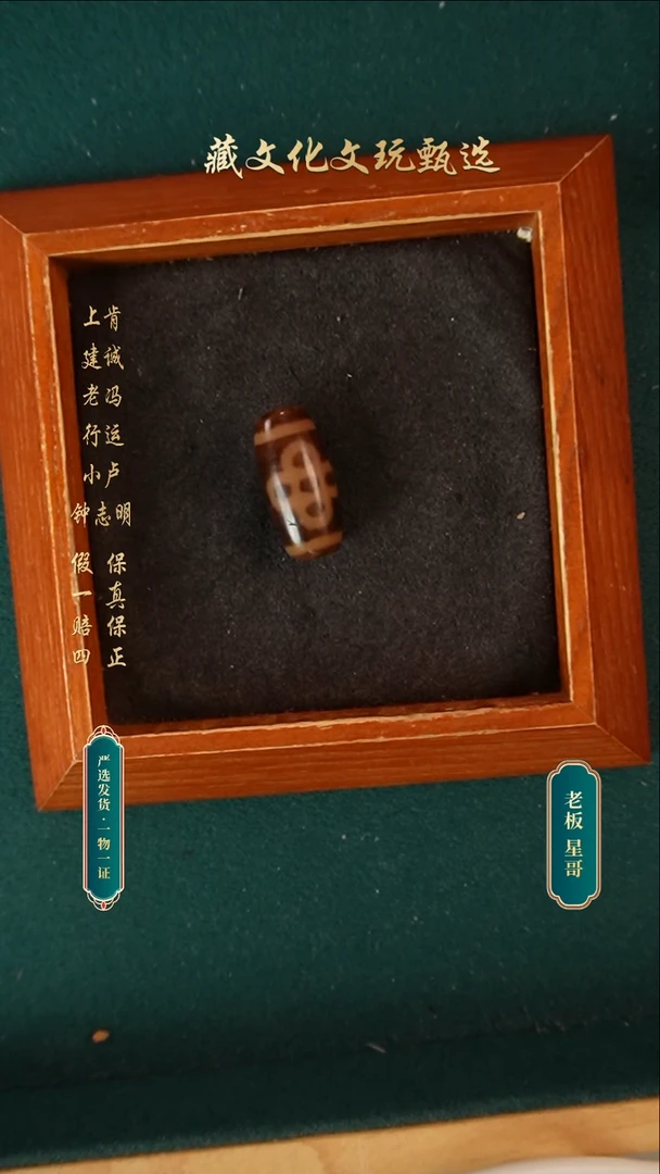 未镶嵌颈饰玛瑙/玉髓行运油料闪电五眼25.6*12.5