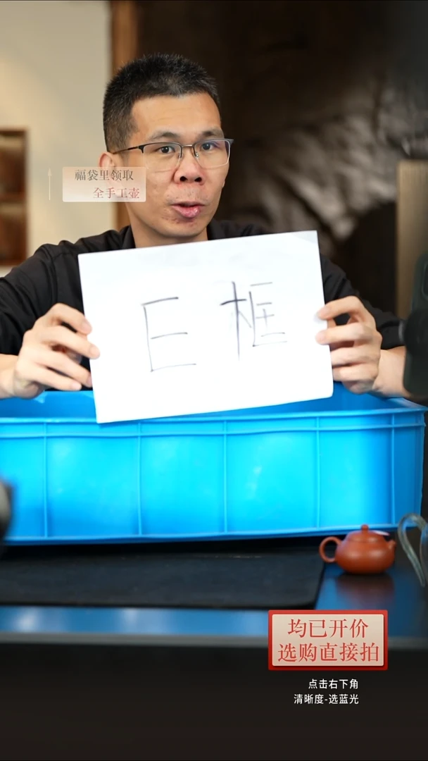 茶壶紫砂E框 你懂的！