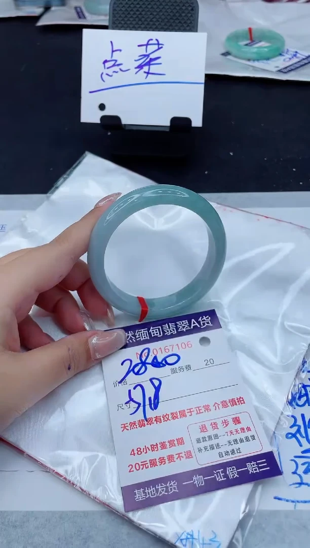 翡翠手镯未镶嵌2800.0000000