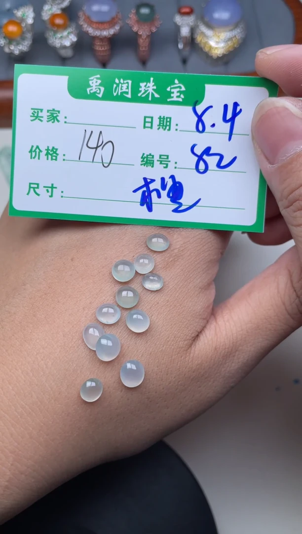 翡翠散珠未镶嵌缅甸天然翡翠A货