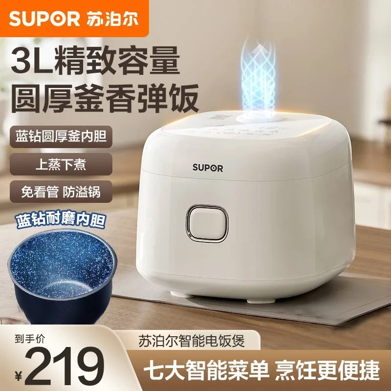 SUPOR/苏泊尔3L蓝钻电饭煲电饭锅多功能蒸煮不沾内胆圆厚釜内胆