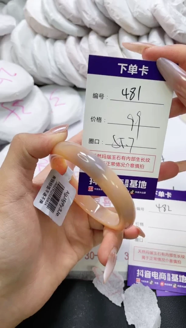 未镶嵌手镯玛瑙/玉髓481