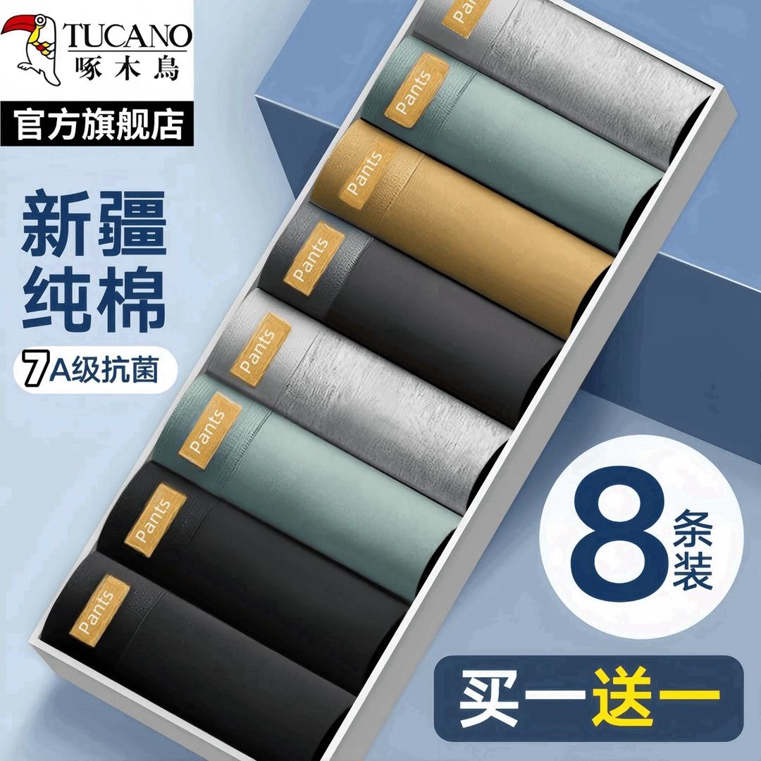 啄木鸟男士内裤纯棉简约舒适透气平角裤运动大码宽松男生学生短裤