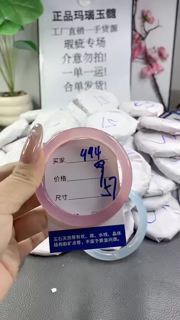 玛瑙/玉髓手镯未镶嵌994