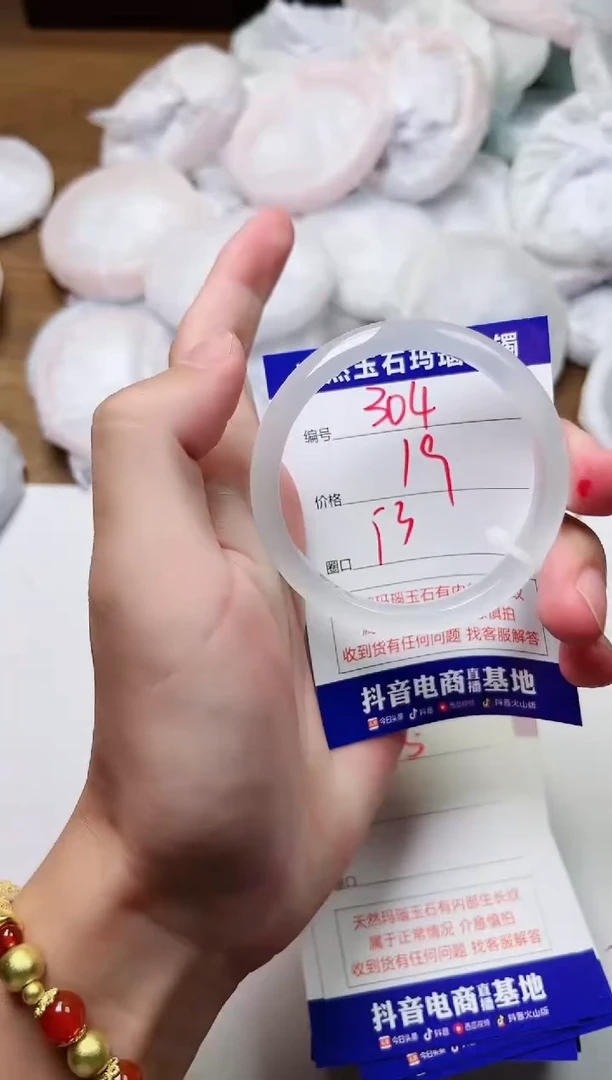 玛瑙/玉髓手镯未镶嵌304