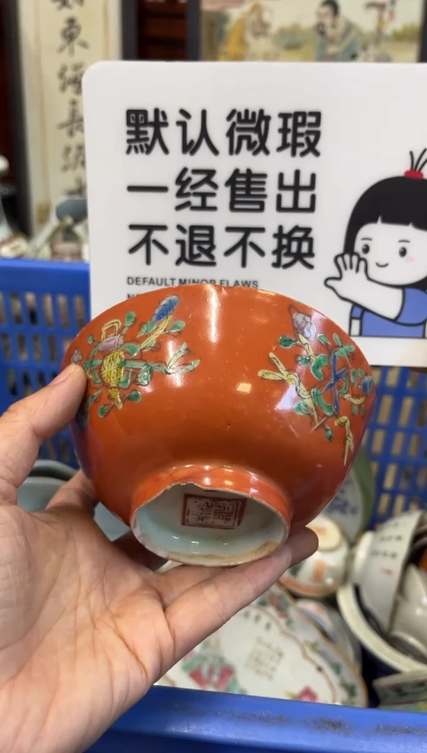瓷器用****4【不退不换直播闪购】瓷器微瑕介意勿拍