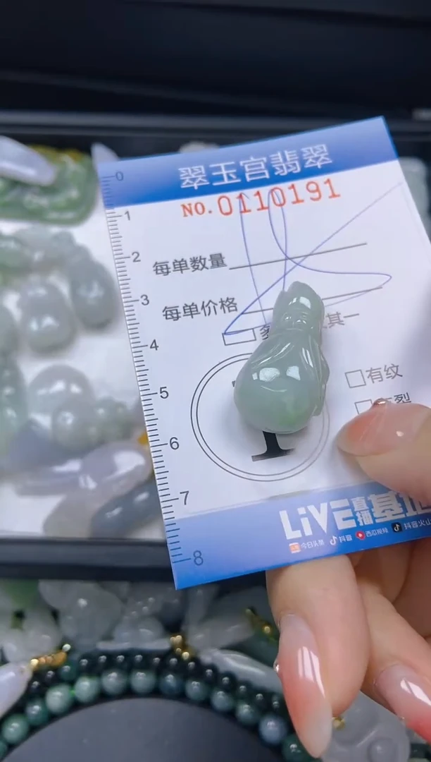 翡翠未镶嵌颈饰闪购0110191