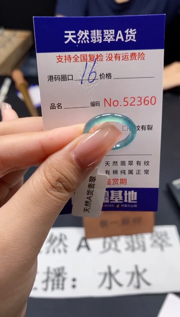 未镶嵌戒指翡翠天然A货翡翠2360
