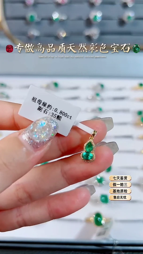 【闪购商品】祖母绿吊坠18K金镶嵌