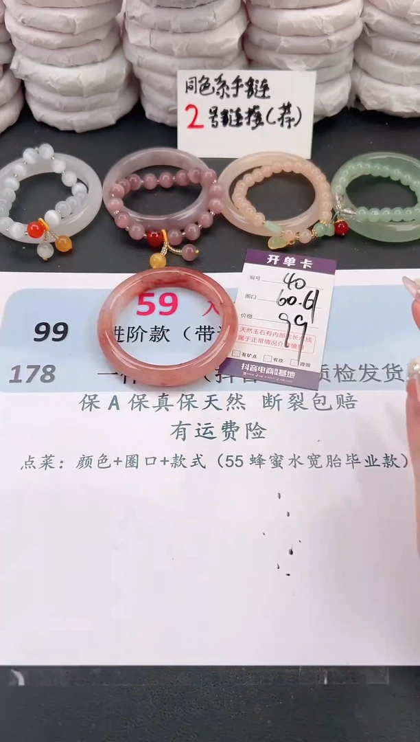 未镶嵌手镯石英质玉A40