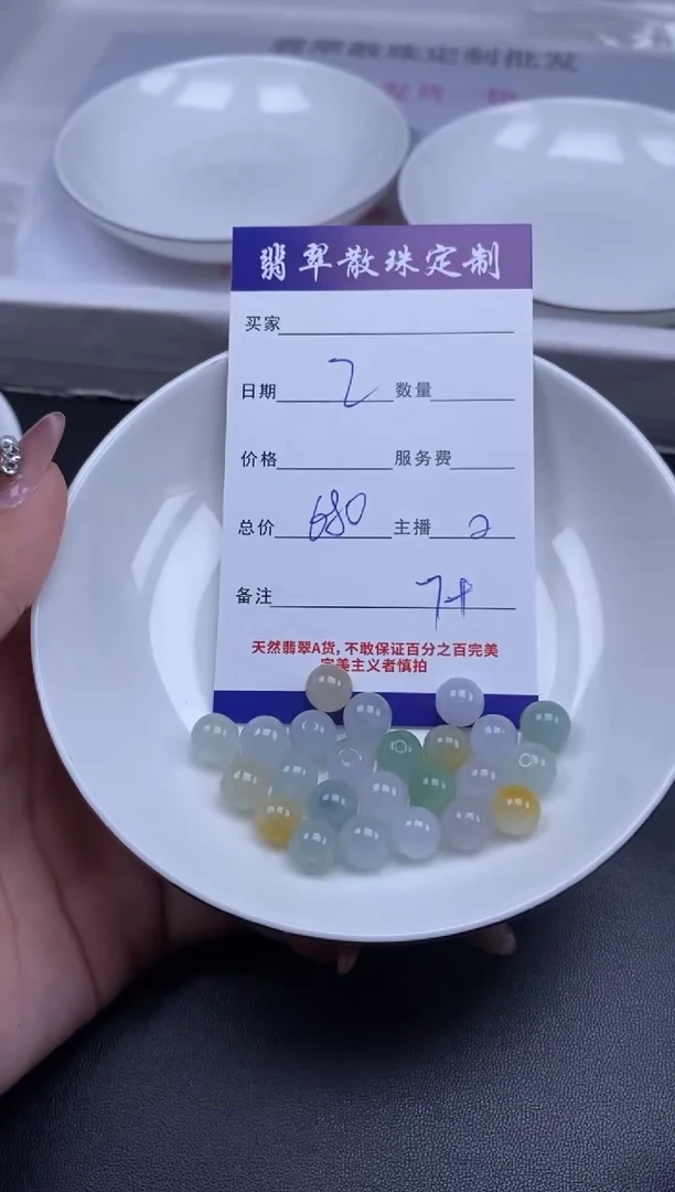 颈饰未镶嵌翡翠贞城散珠批发DIY编制