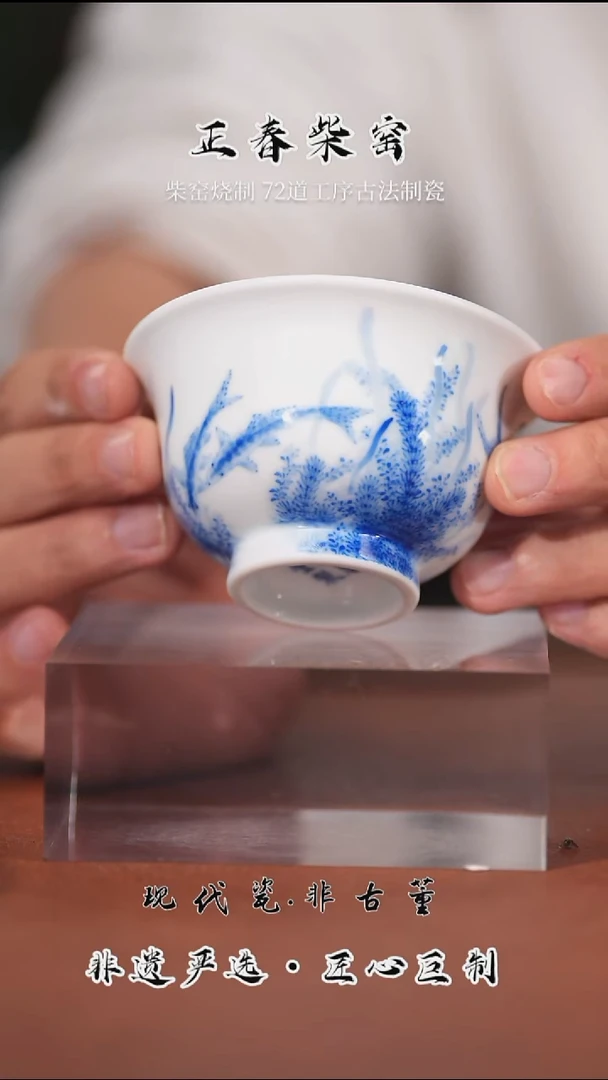 正春堂鱼藻压手杯