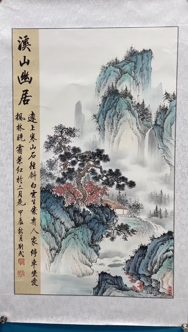 国画闪电购刘武绘画6