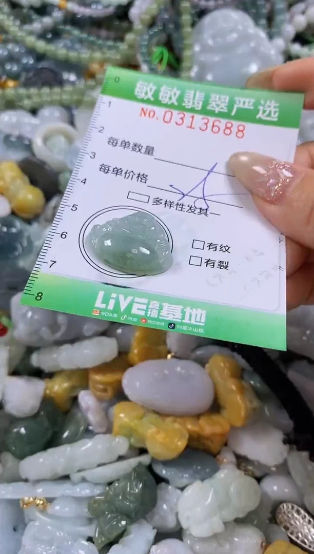 颈饰未镶嵌翡翠闪购0313688