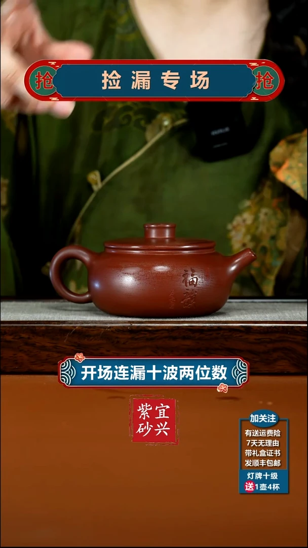 茶壶紫砂李传荣龙血砂福韵福气扁韵280CC