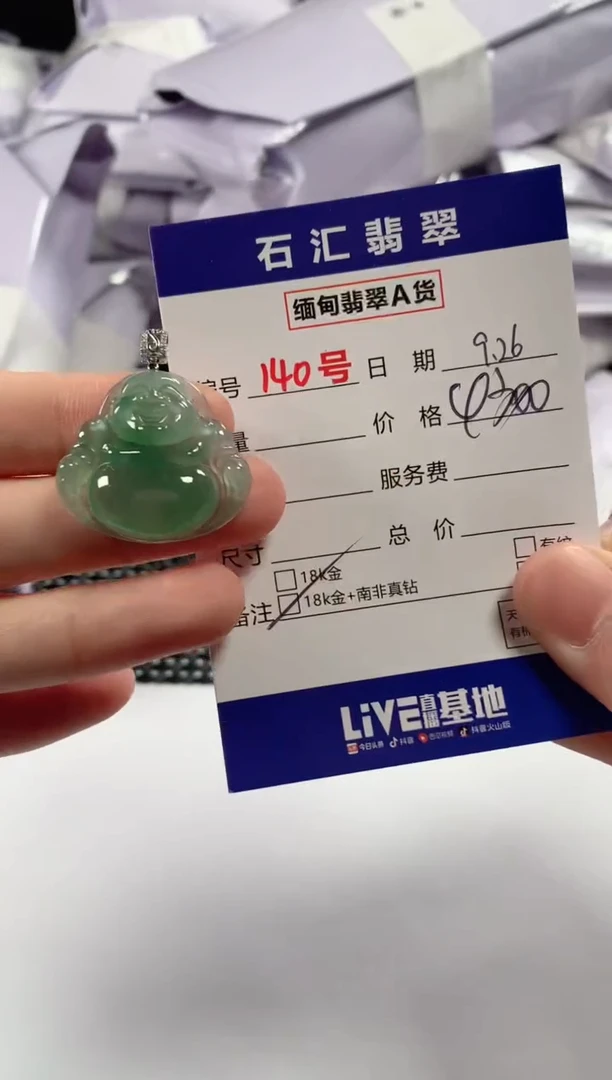 颈饰18K金镶嵌翡翠1