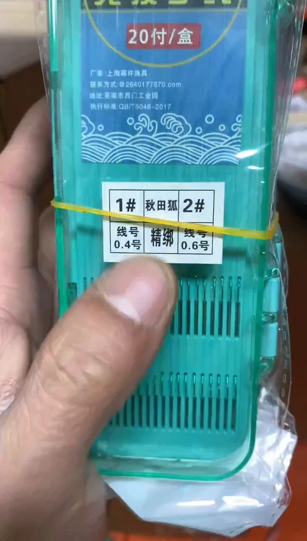 秋田狐4+5到手5盒