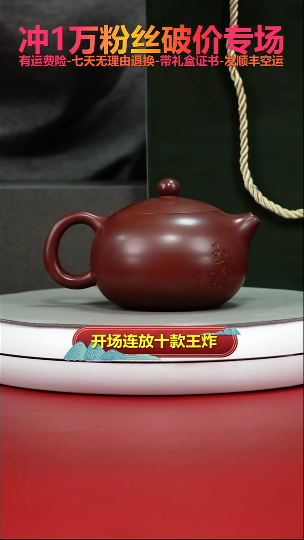 茶壶紫砂李传荣龙血砂玉瑶西施260CC