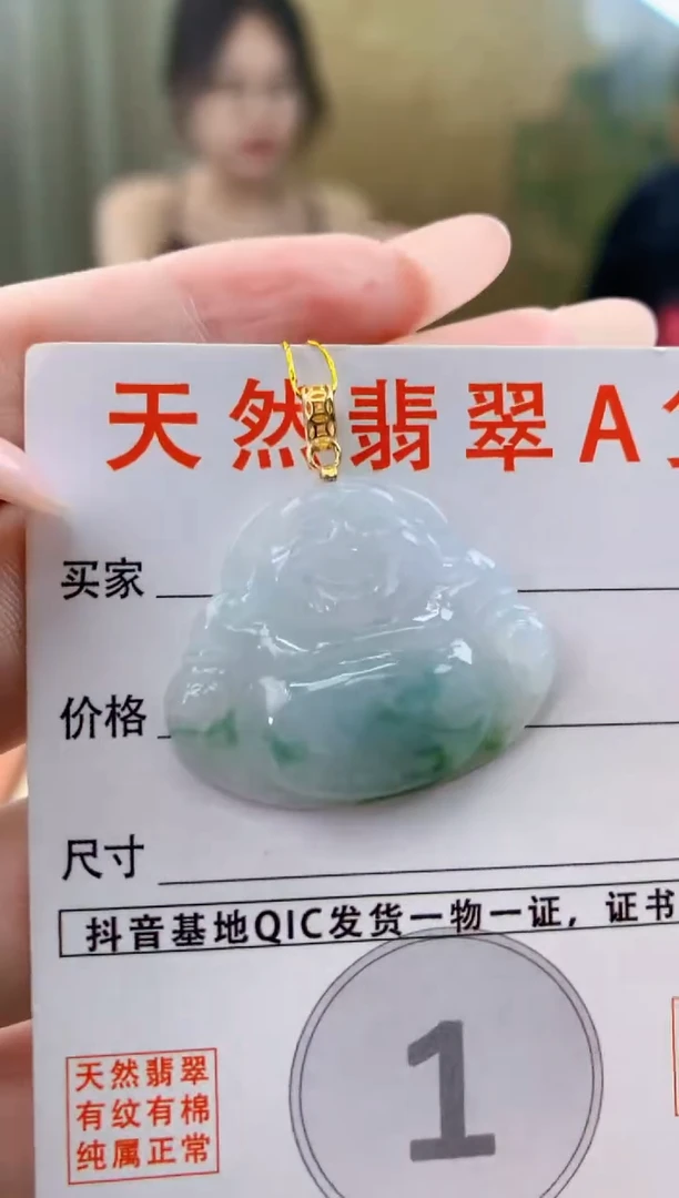 颈饰18K金镶嵌翡翠天然A货翡翠挂件