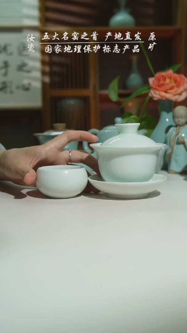 玉清玉兰盖碗加圆融杯