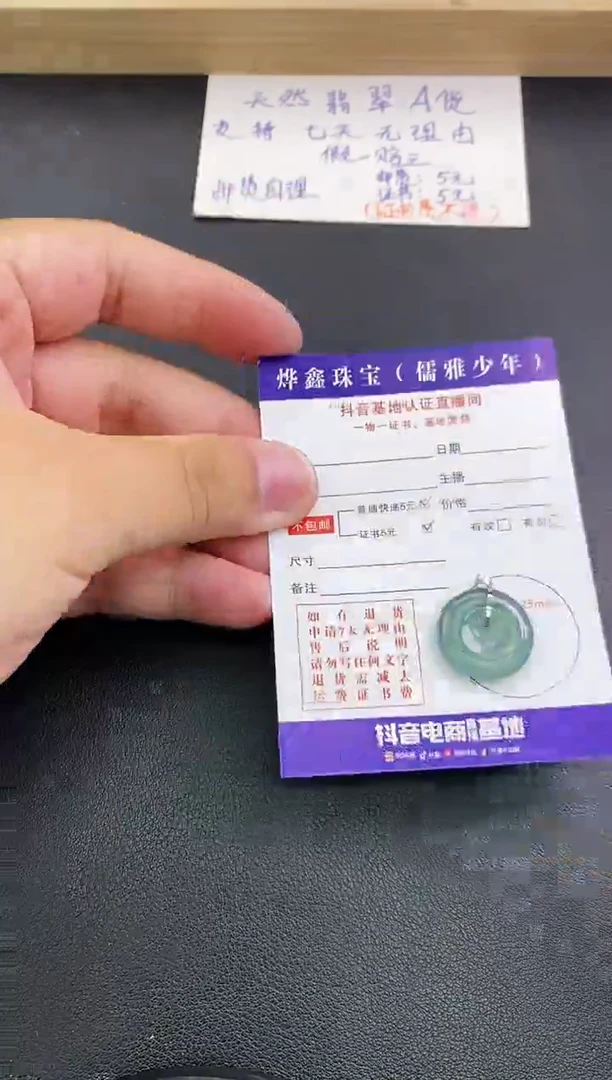 翡翠18K金镶嵌颈饰天然翡翠A货赠皮绳
