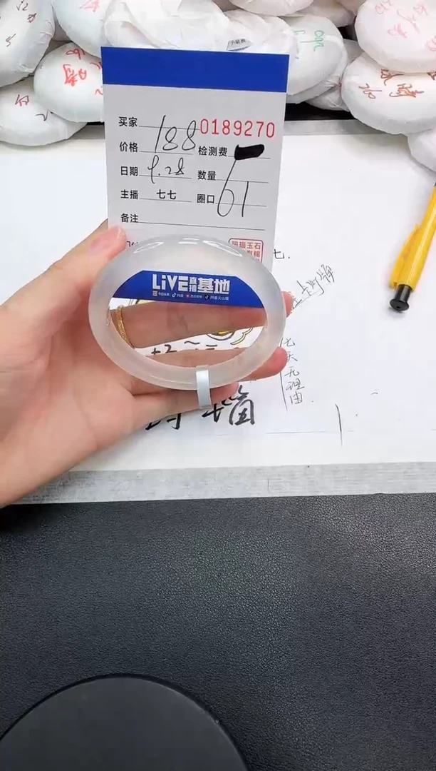 手镯玛瑙/玉髓未镶嵌9270
