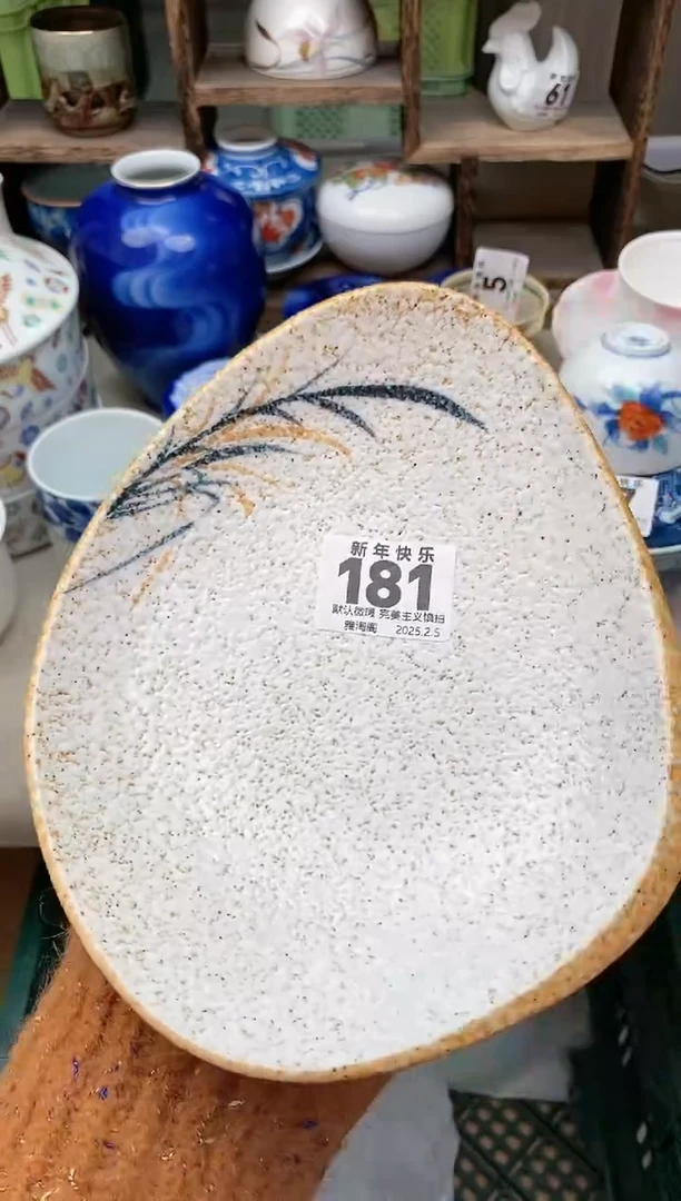 【闪购商品】瓷片181 雅淘阁欢迎您的光临