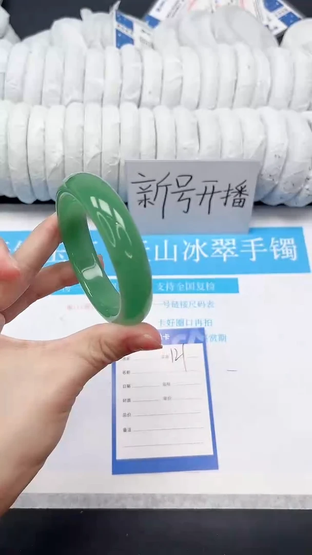 未镶嵌手镯石英质玉121-56.6TLL