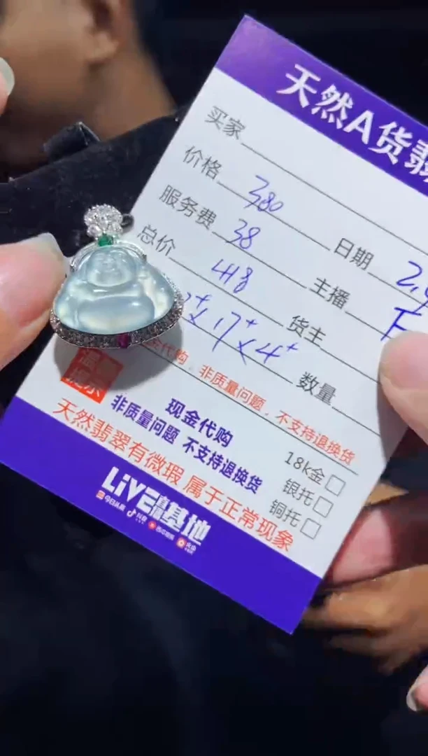 【闪购商品】定制翡翠未镶嵌多样性发货0414614498