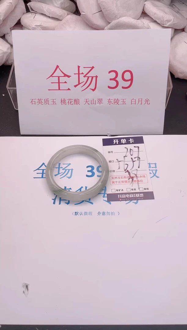 未镶嵌手镯石英质玉207
