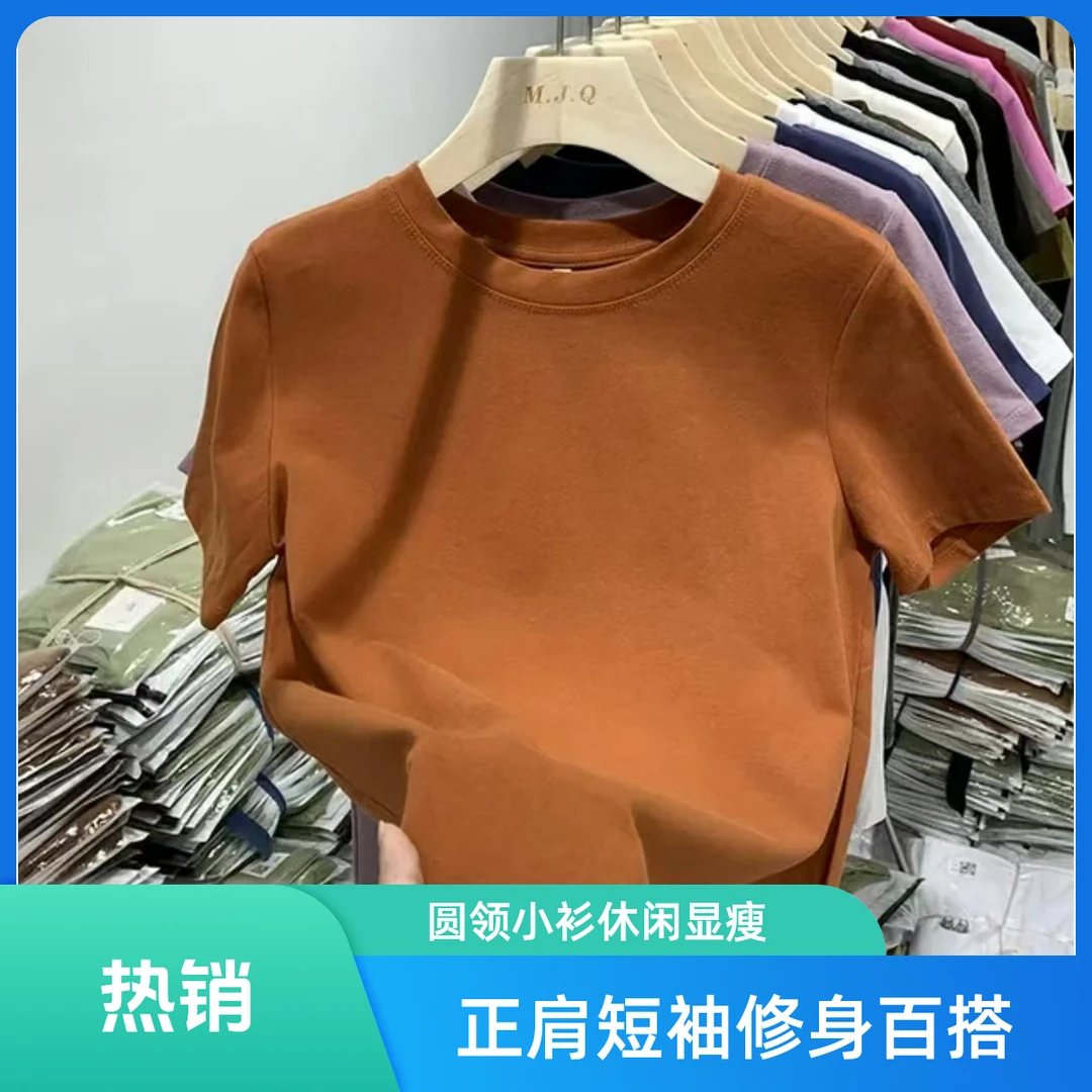 小众圆领正肩短袖t恤女装夏季新款休闲显瘦百搭纯色打底小衫上衣