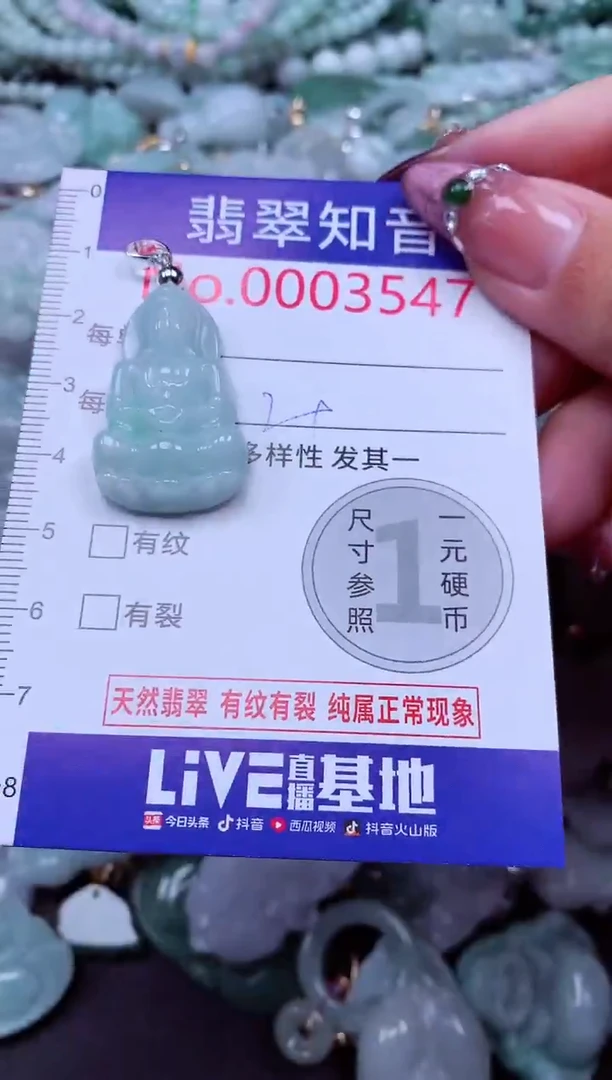 吊坠(不含链)未镶嵌翡翠3547