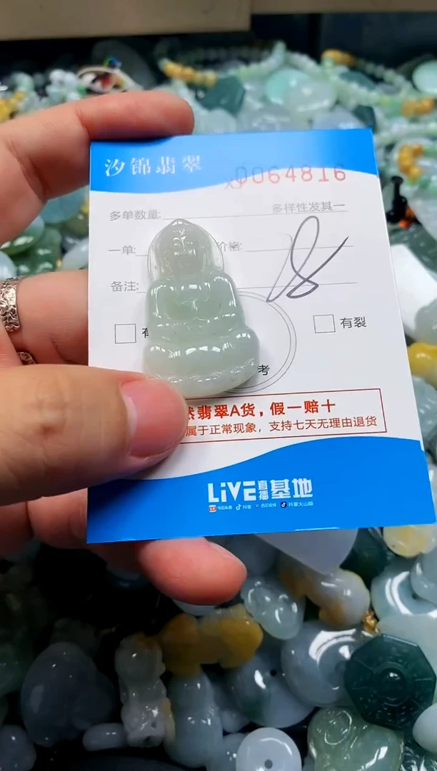 颈饰未镶嵌翡翠闪购商品0064816