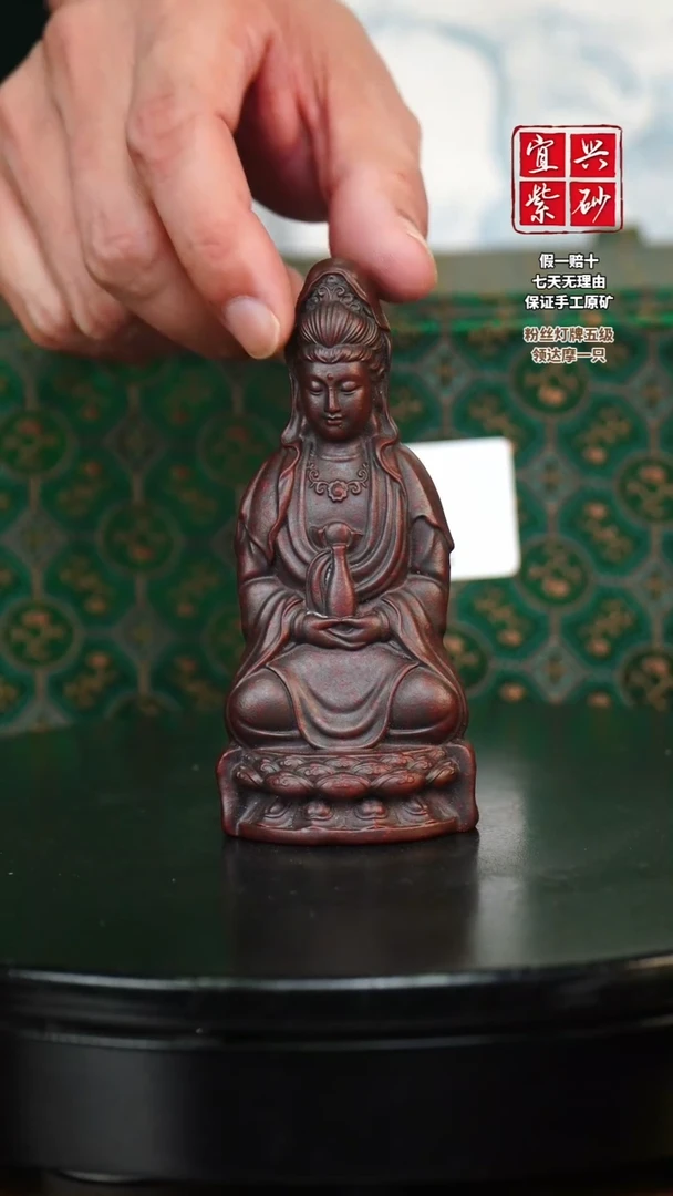 紫观音 宜兴紫砂