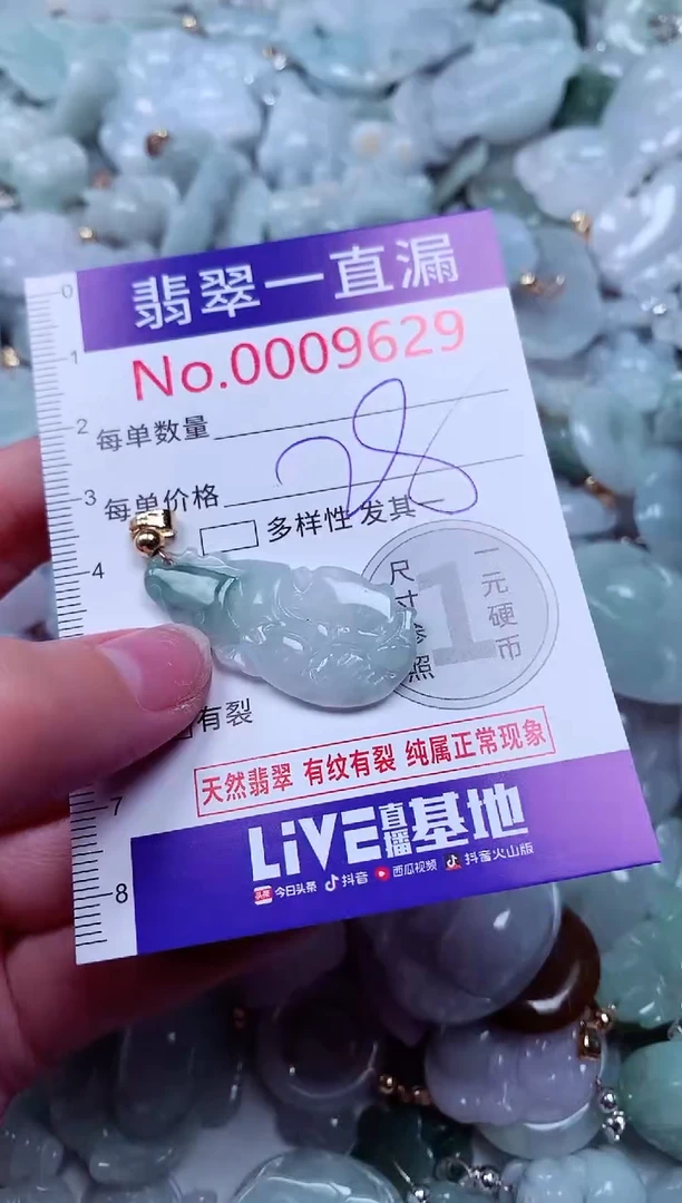 吊坠(不含链)未镶嵌翡翠9629
