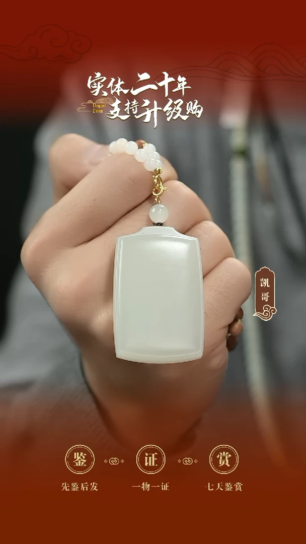 吊坠(赠链)未镶嵌和田玉白玉平安牌挂件