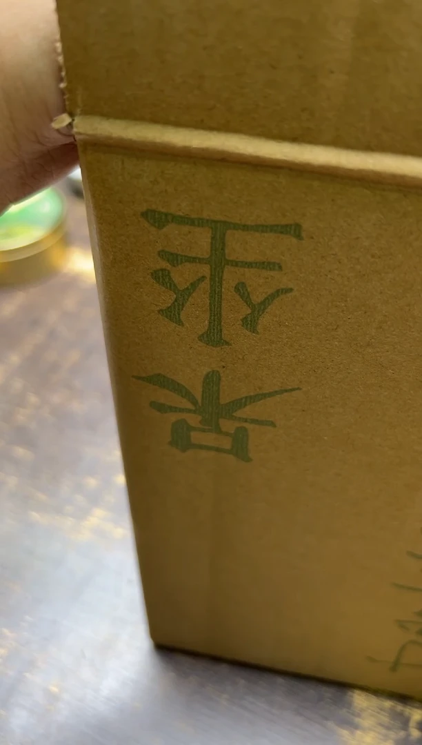 D***d寸发标手作一帆风顺宝珀壶