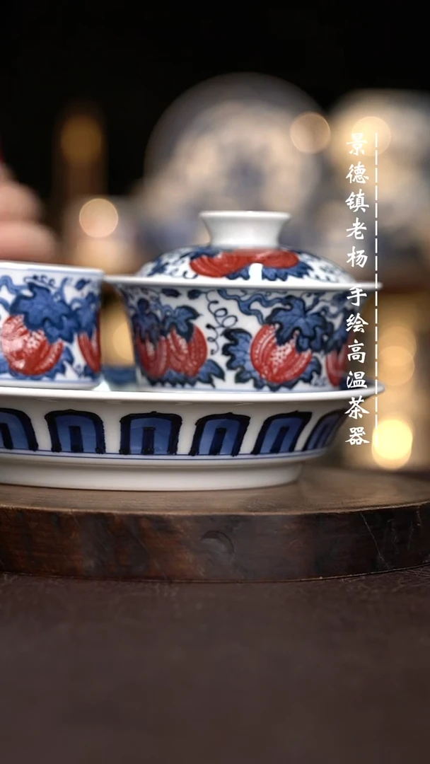 现代瓷全手绘茶具