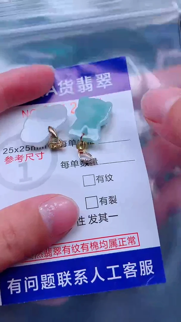 吊坠(不含链)未镶嵌翡翠1
