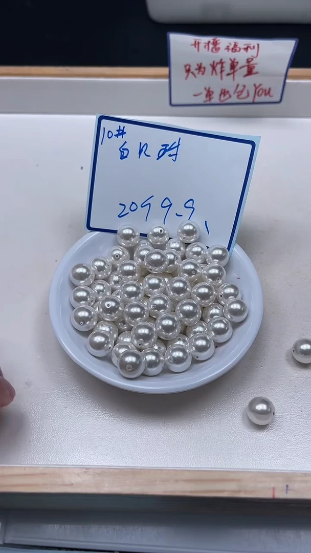 未镶嵌散珠拼合珍珠（马贝珠）B782 白贝珠10mm20个9.9元