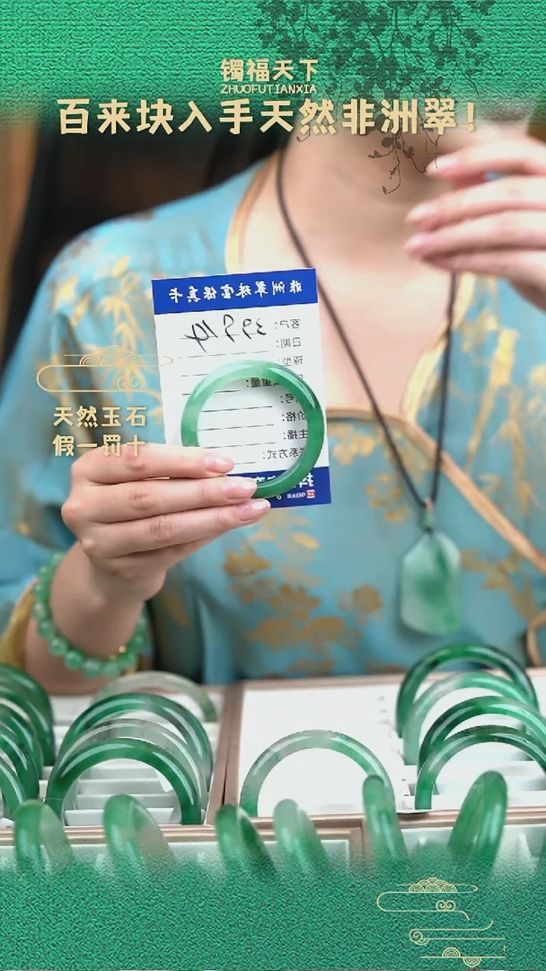 未镶嵌手镯石英质玉（非洲翠）39914