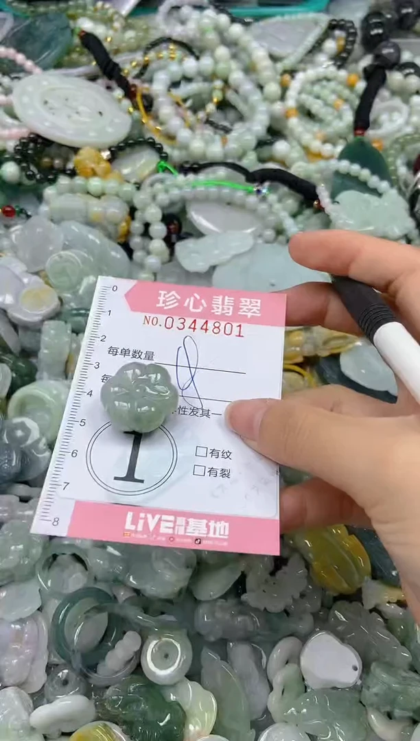 颈饰未镶嵌翡翠闪购0344801