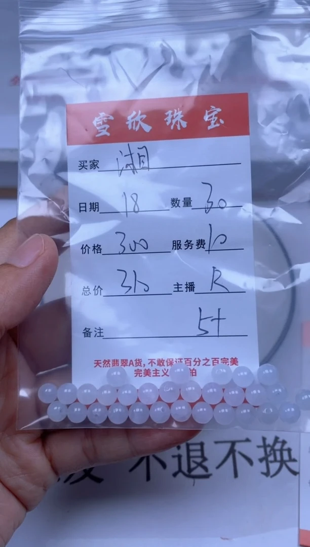 翡翠未镶嵌颈饰湘*雪欣散珠定制diy