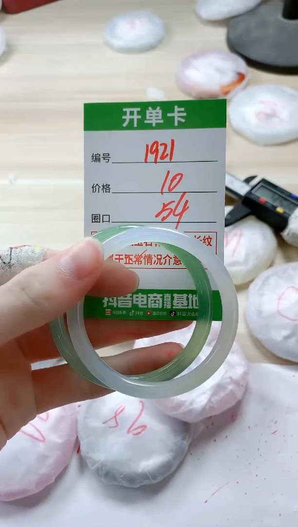 【闪购商品】玛瑙/玉髓手镯未镶嵌1921