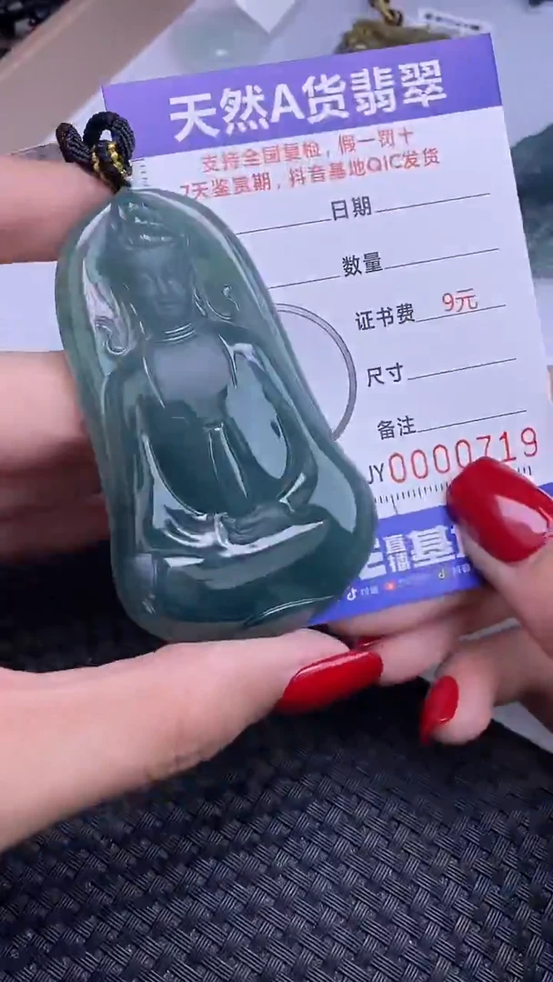 颈饰未镶嵌翡翠