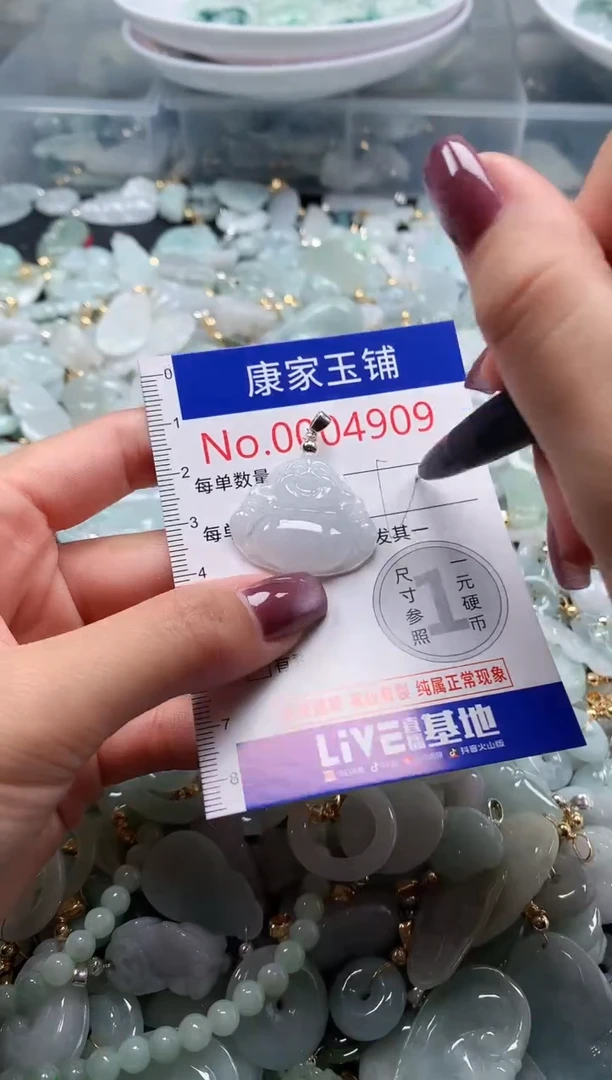 翡翠未镶嵌吊坠(不含链)4909