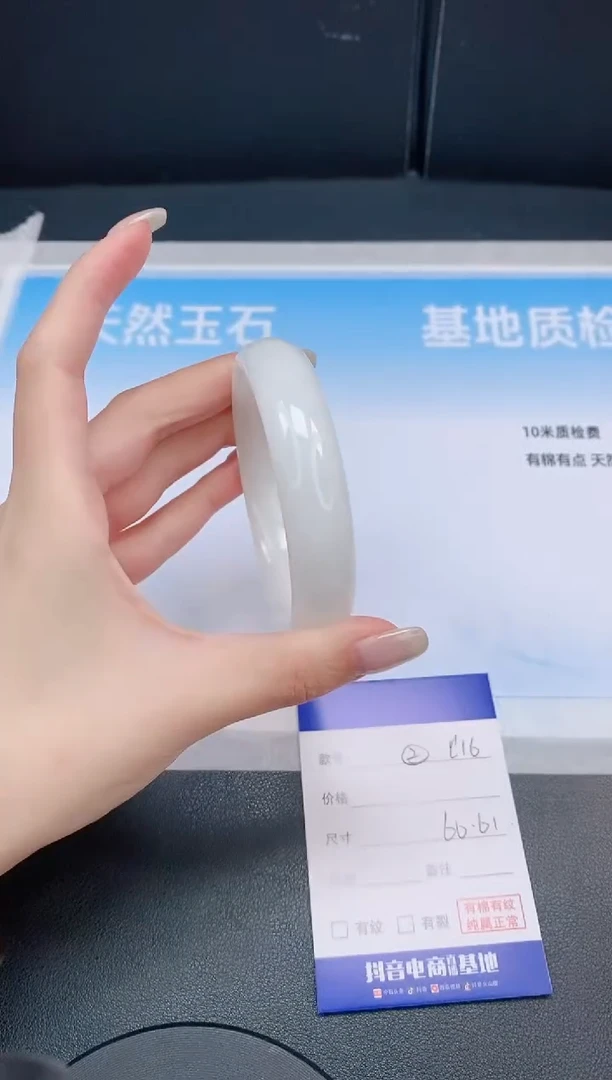 未镶嵌手镯和田玉8L16-60