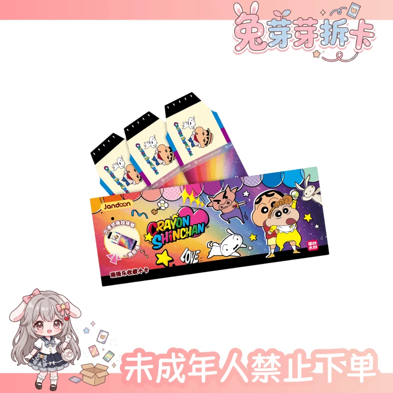 【狂暴叠叠】简动丨蜡笔小新撕撕乐收藏小卡第四弹(代拆)