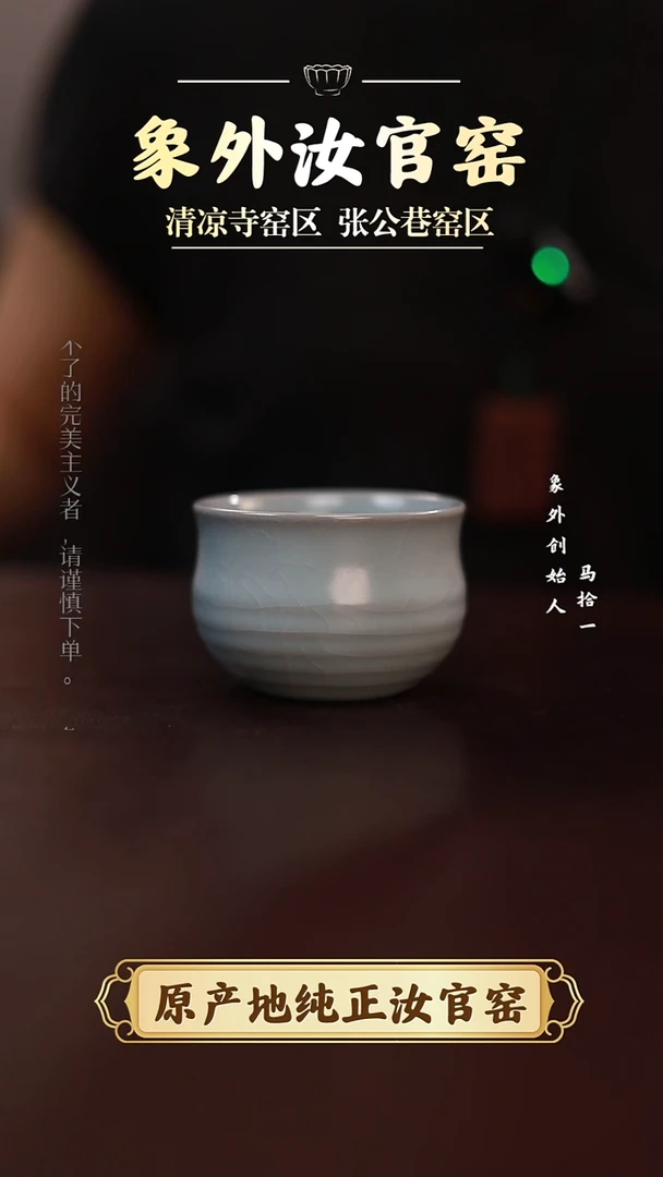 杯一级品清凉寺淡天青钱袋杯