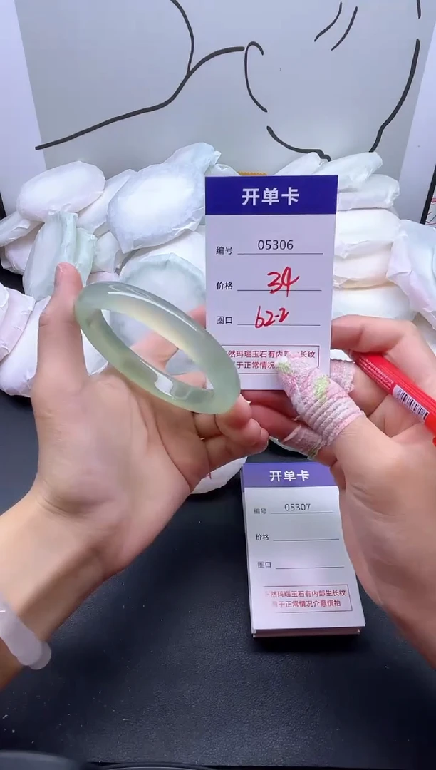 手镯玛瑙/玉髓未镶嵌5306
